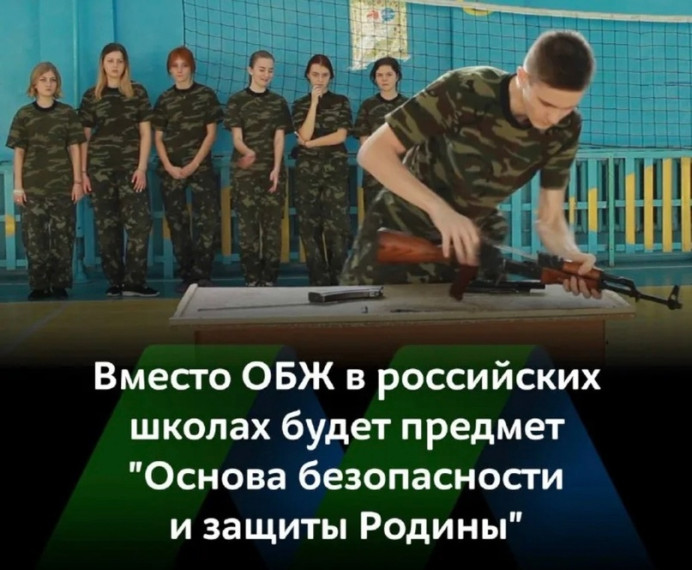 Уроки труда возвращаются в школы, введен запрет на пользование средствами связи..